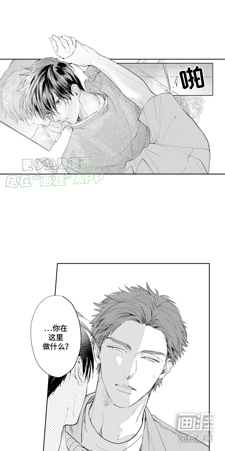 苦涩的玩伴第19话图