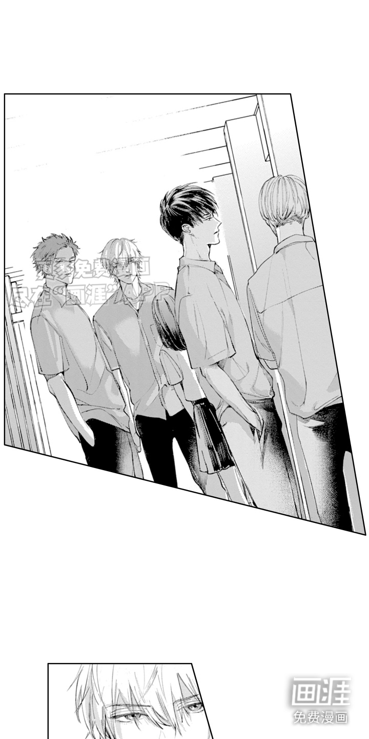 苦涩的玩伴第2话图