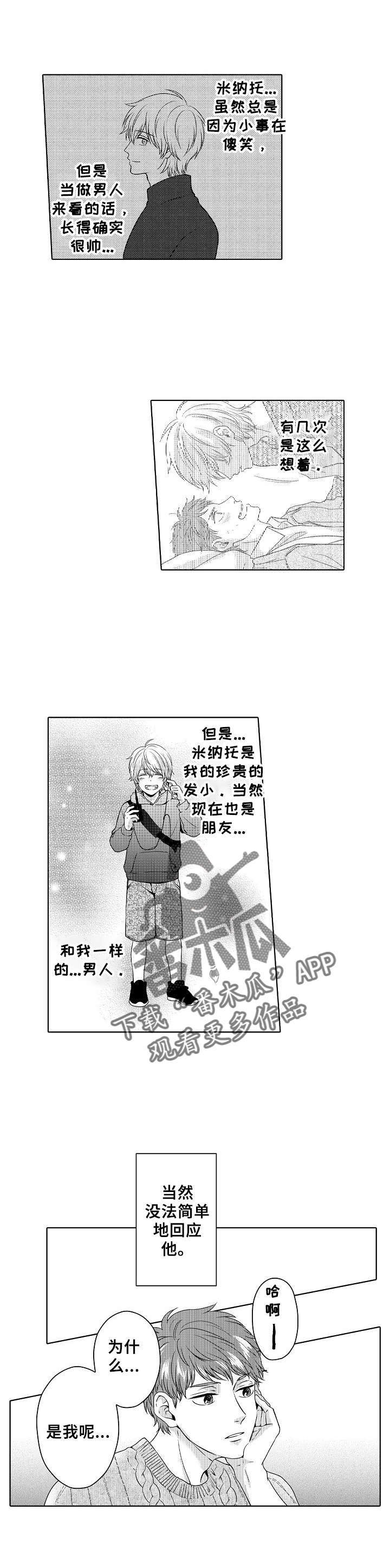 空港情缘第11话图