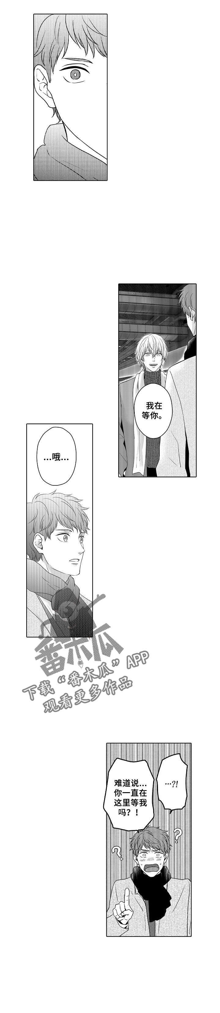 空港情缘第13话图