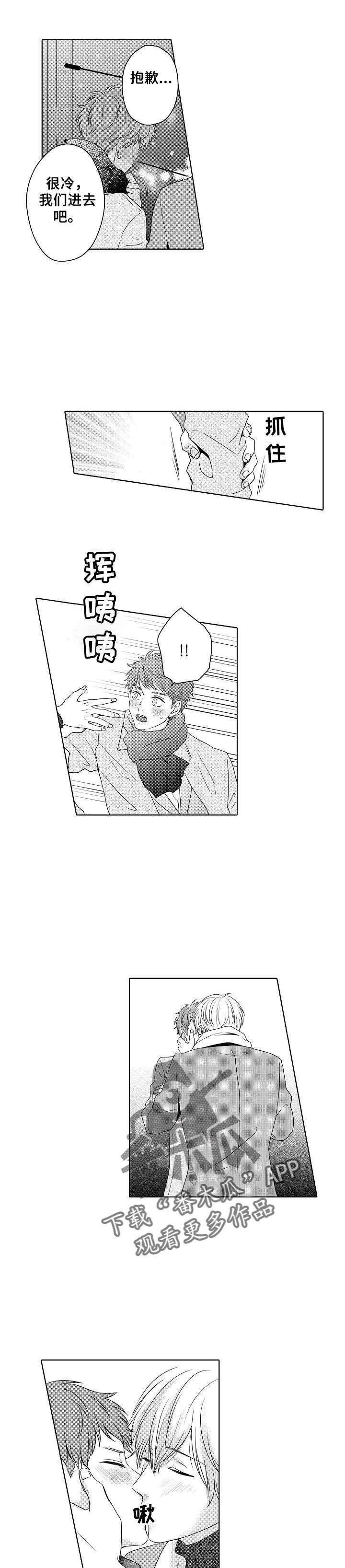 空港情缘第14话图