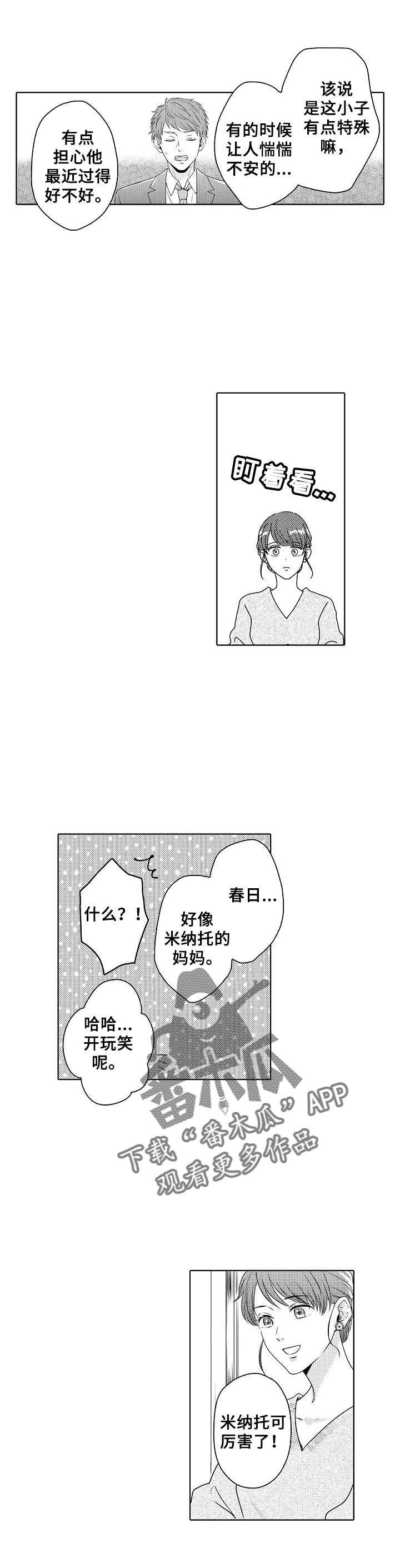 空港情缘第17话图