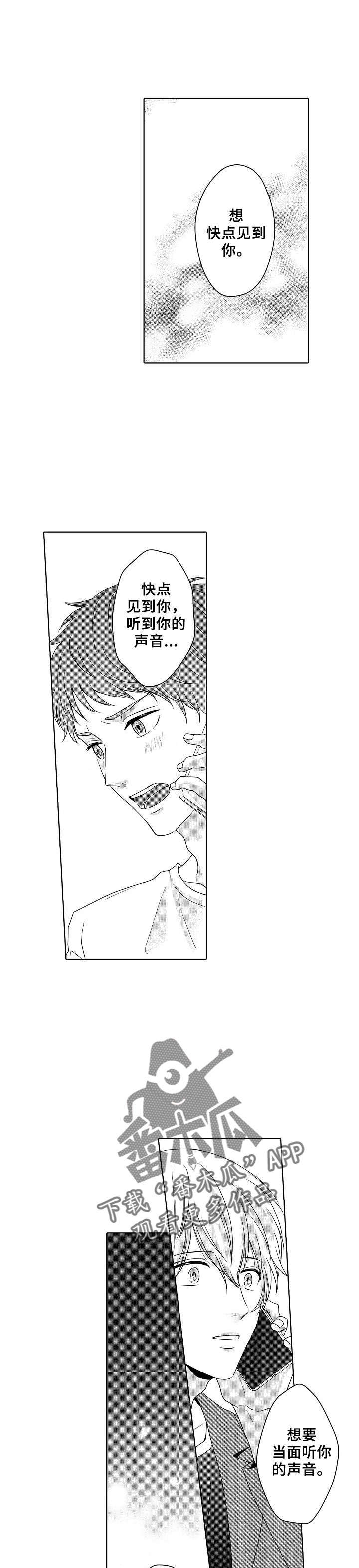 空港情缘第18话图