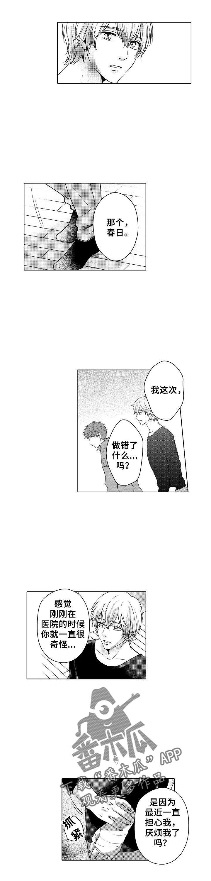 空港情缘第19话图