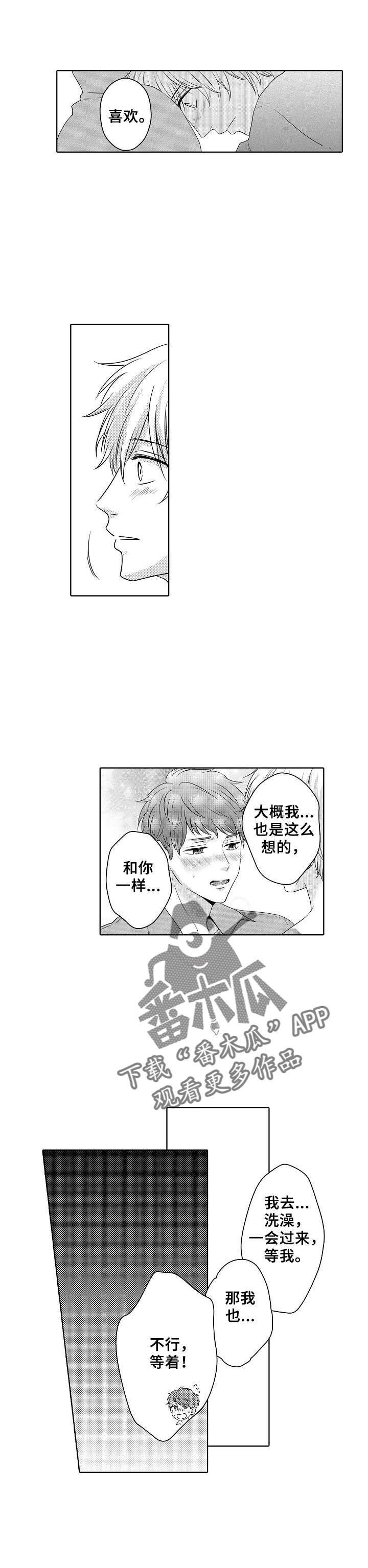 空港情缘第19话图