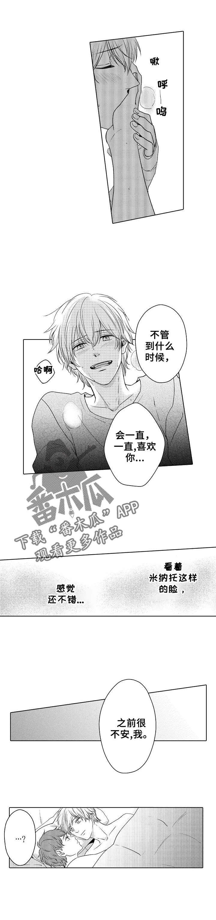 空港情缘第20话图