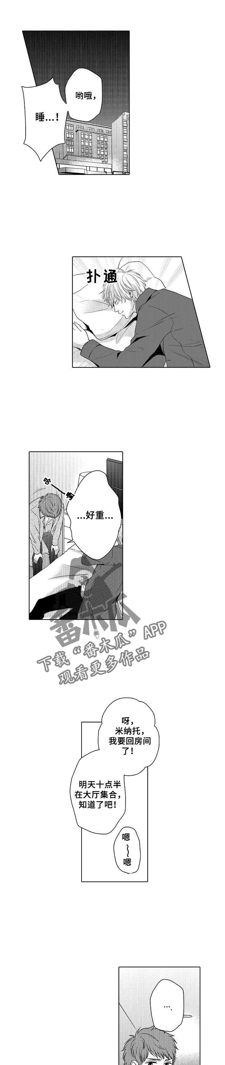 空港情缘第7话图