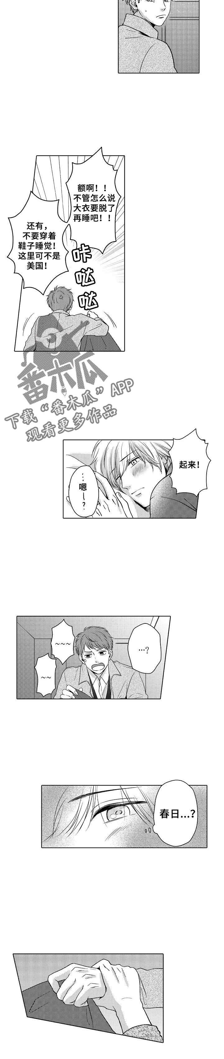 空港情缘第7话图