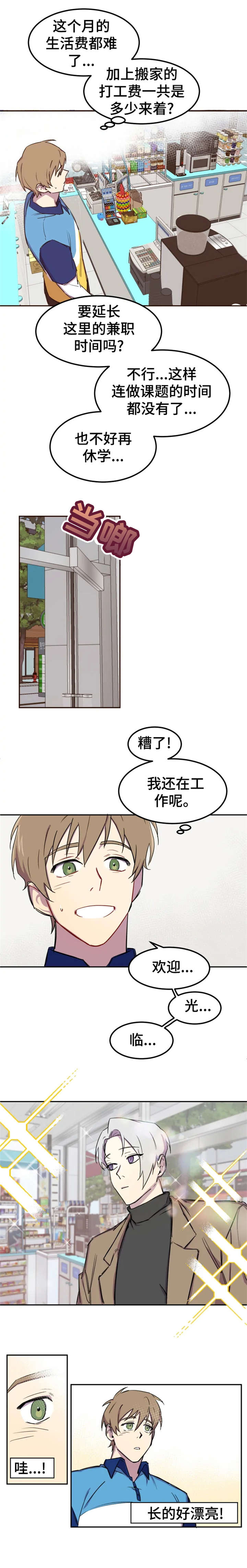 可疑的信徒第1话图