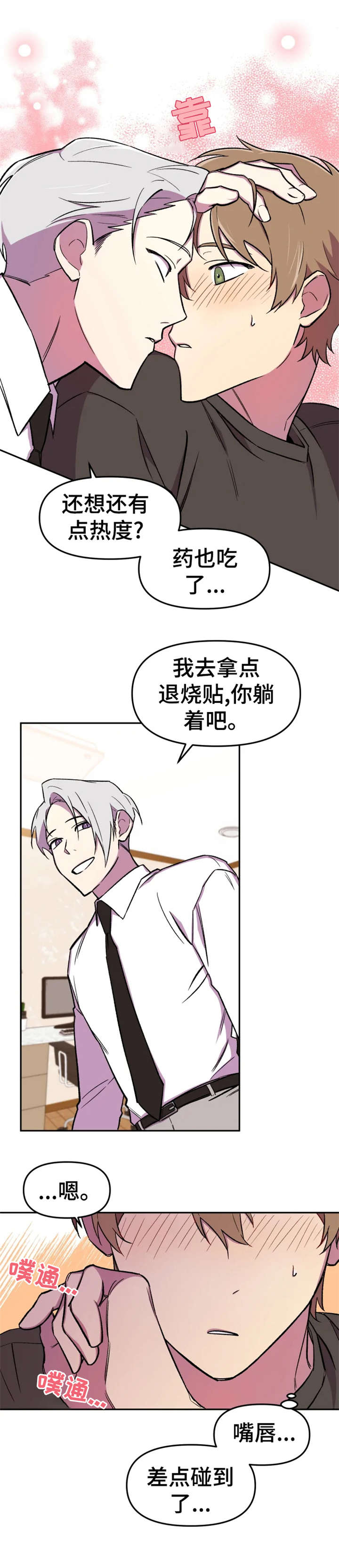 可疑的信徒第13话图