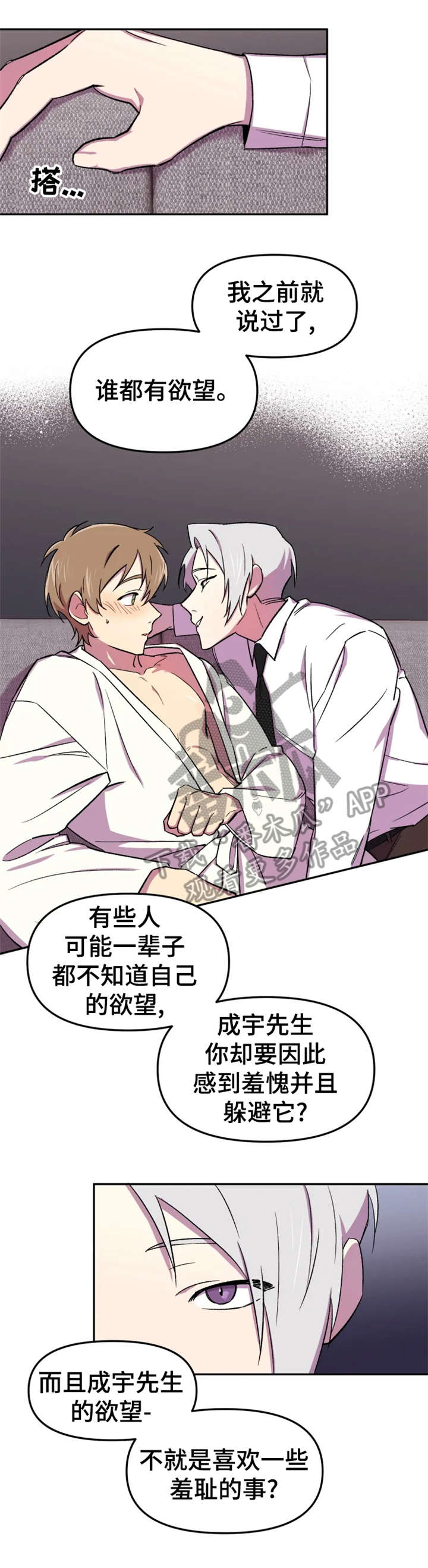 可疑的信徒第16话图