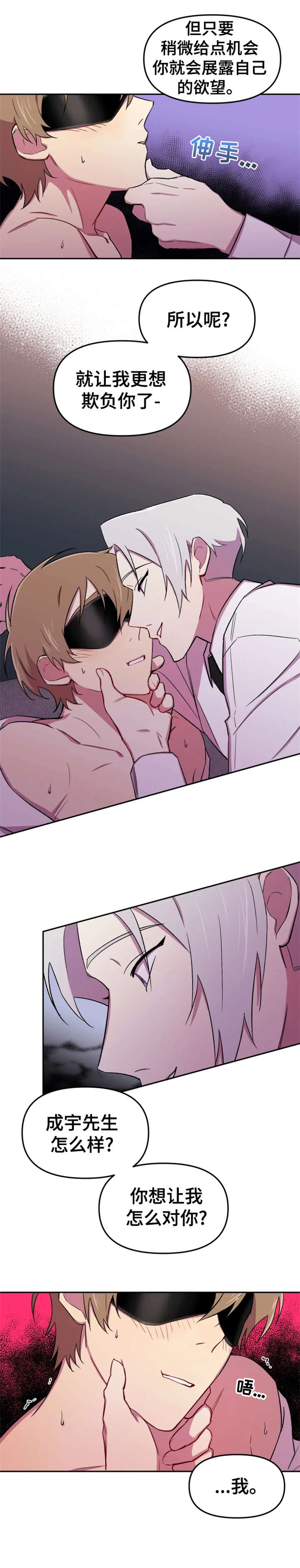 可疑的信徒第17话图