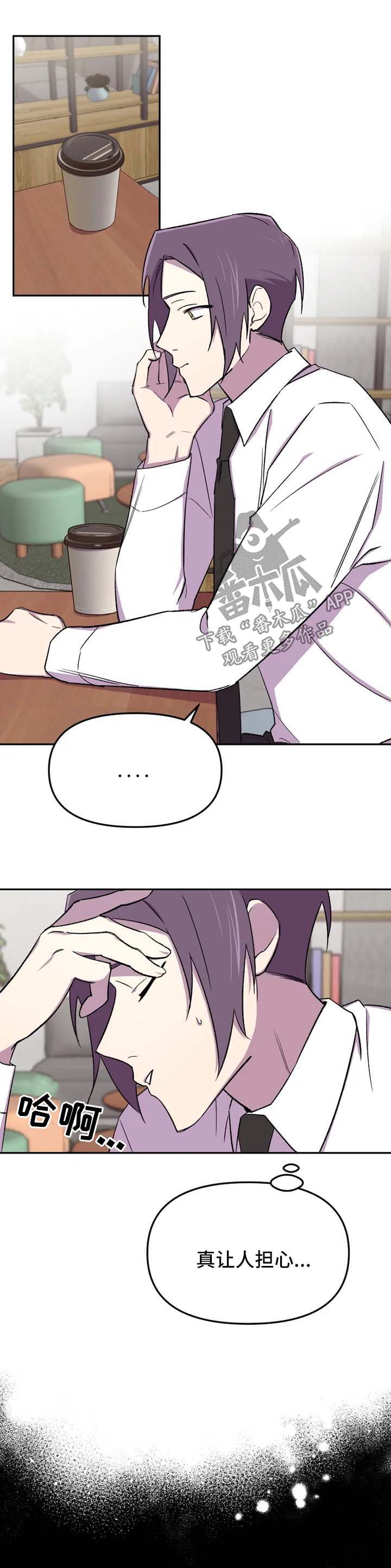 可疑的信徒第19话图