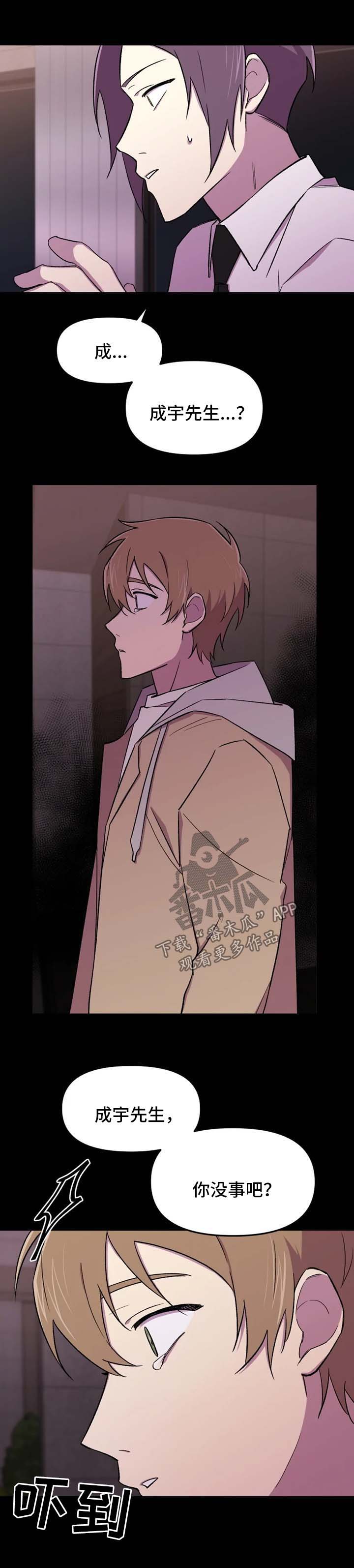 可疑的信徒第19话图