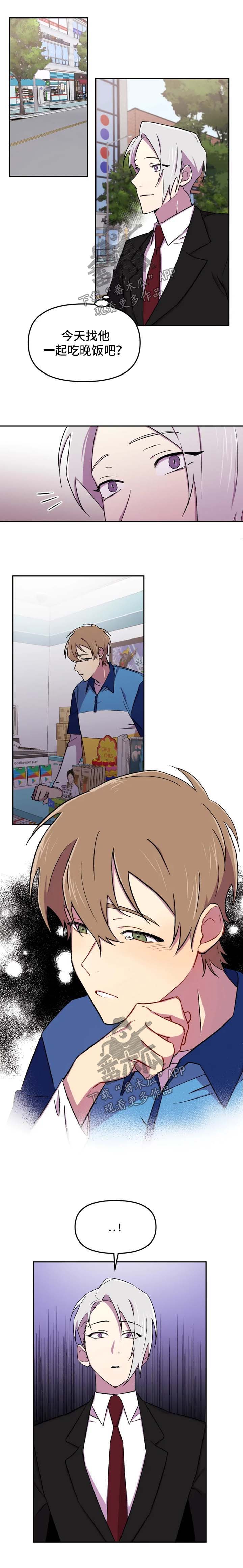 可疑的信徒第20话图