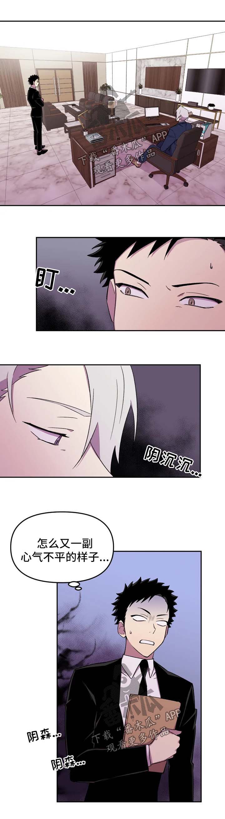 可疑的信徒第21话图