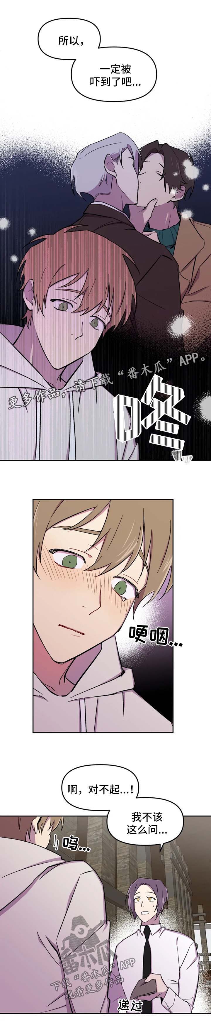 可疑的信徒第22话图