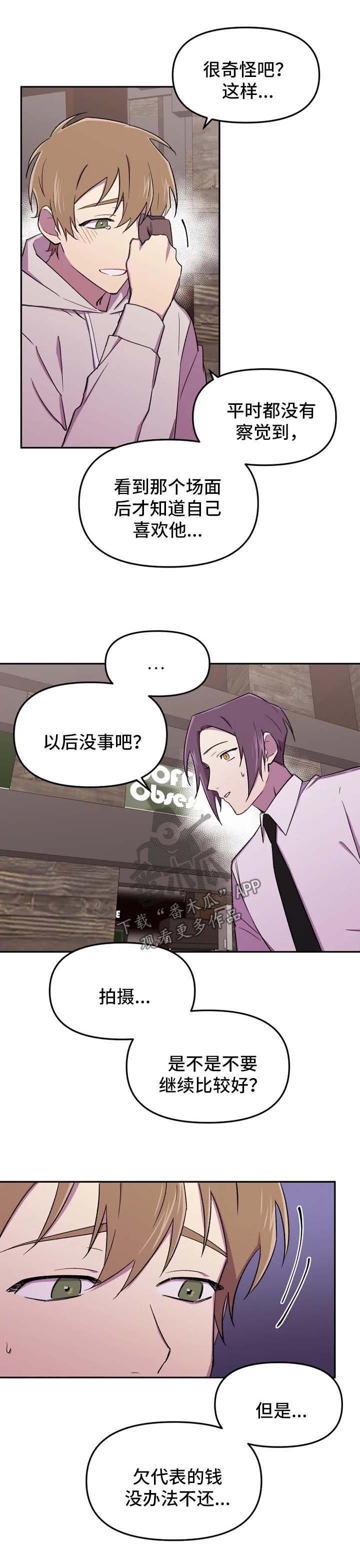 可疑的信徒第22话图