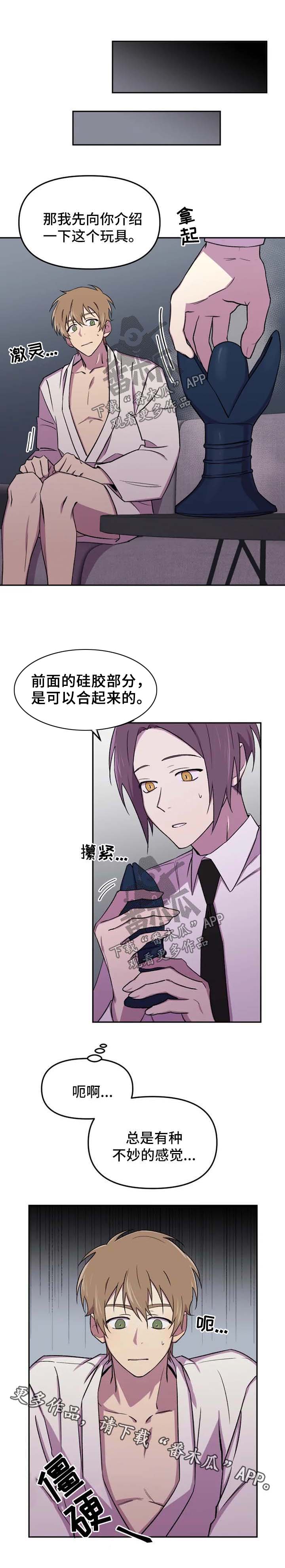 可疑的信徒第24话图