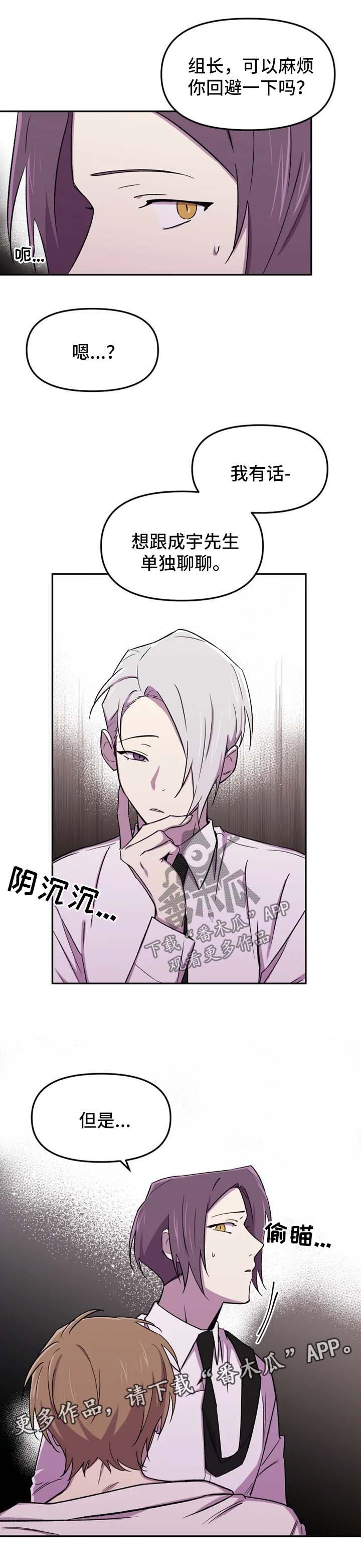 可疑的信徒第25话图