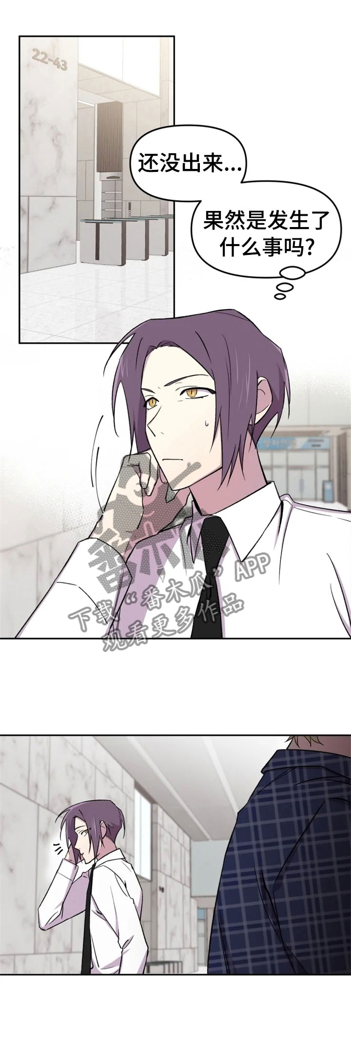 可疑的信徒第27话图