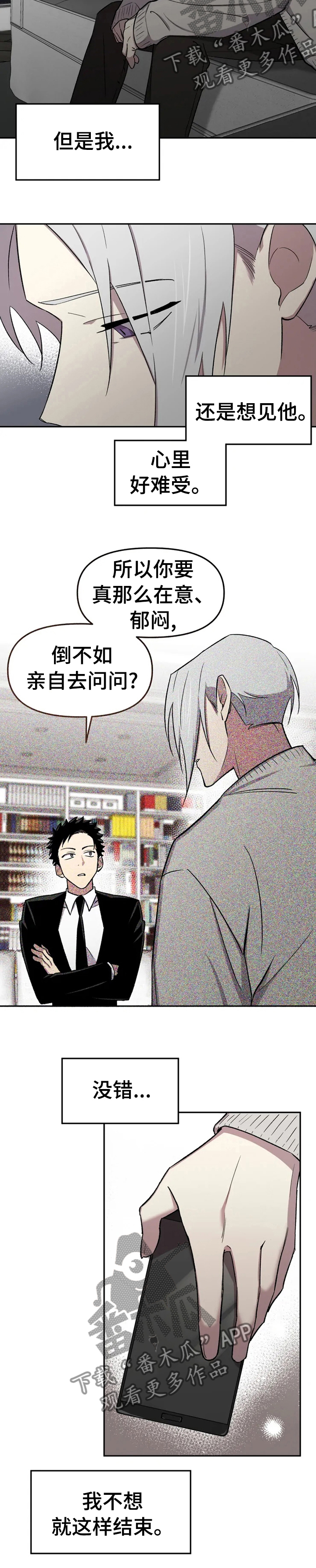 可疑的信徒第31话图