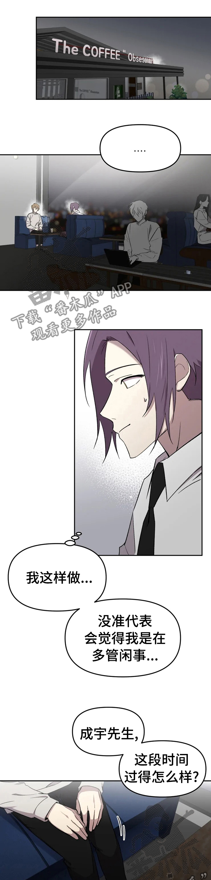 可疑的信徒第32话图