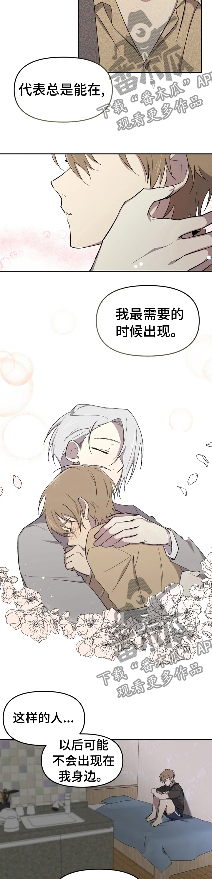 可疑的信徒第33话图