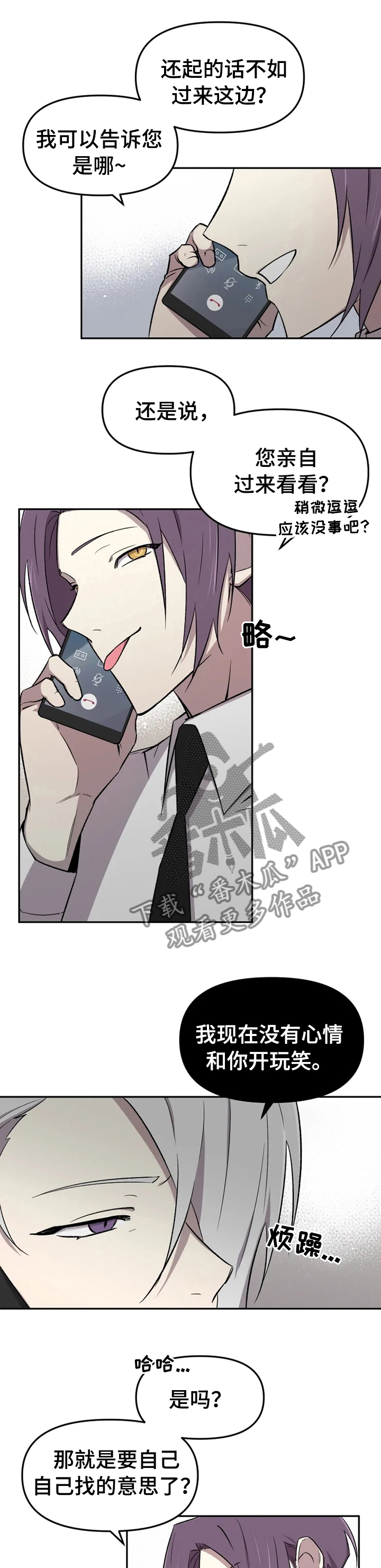 可疑的信徒第34话图