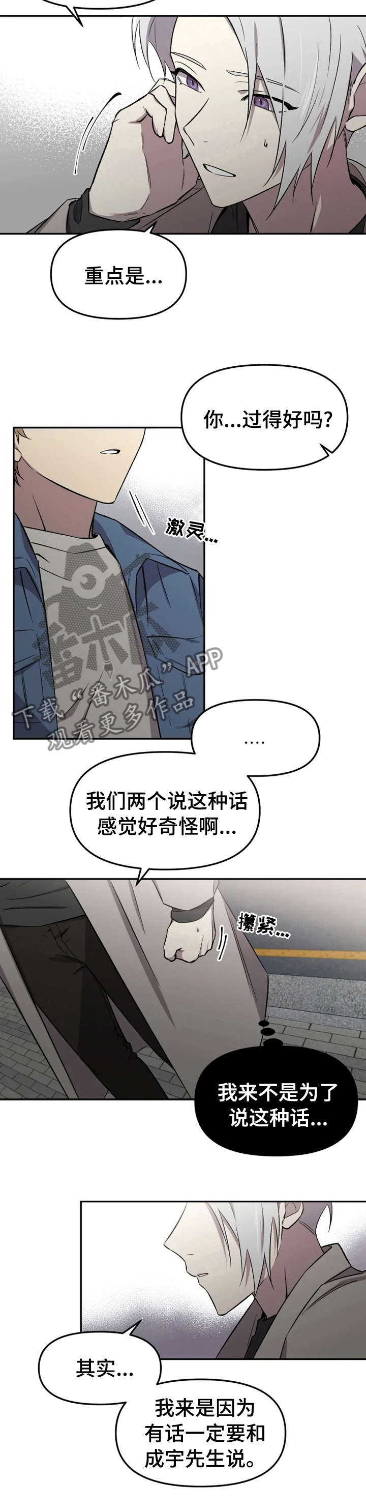 可疑的信徒第34话图
