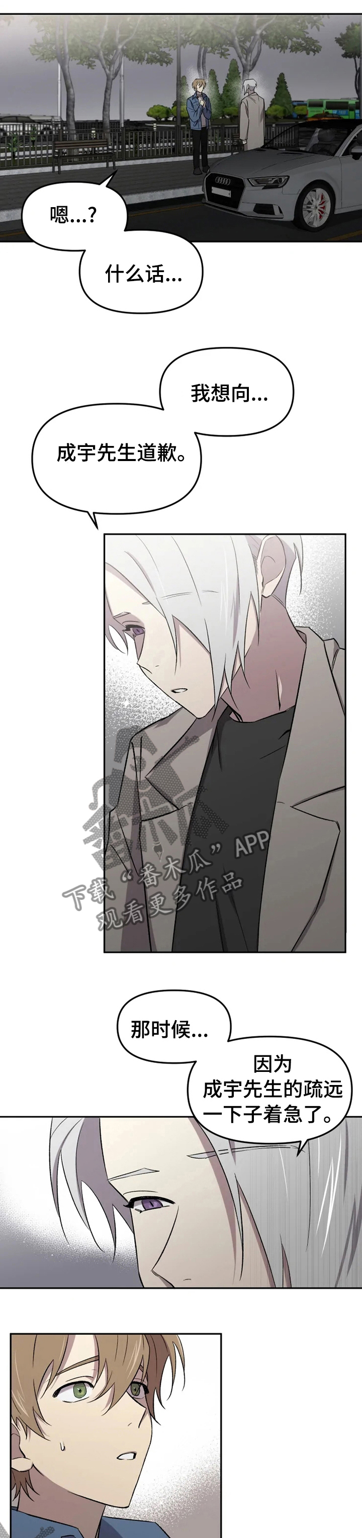 可疑的信徒第35话图