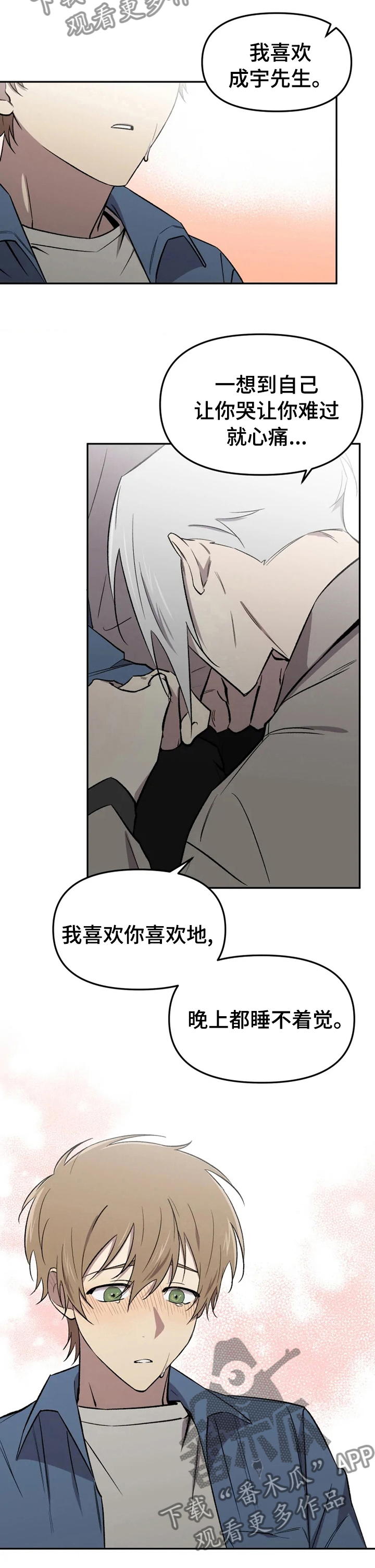 可疑的信徒第36话图