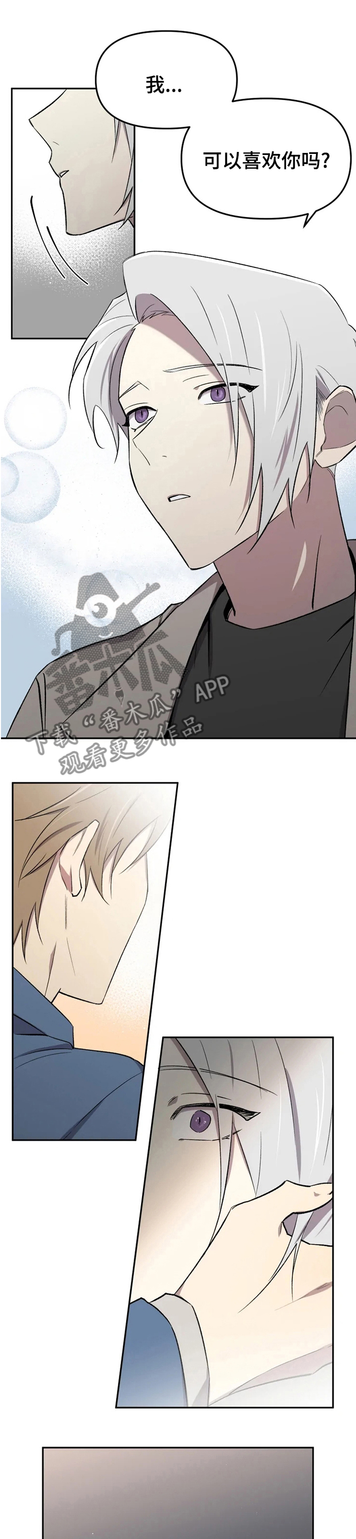 可疑的信徒第37话图