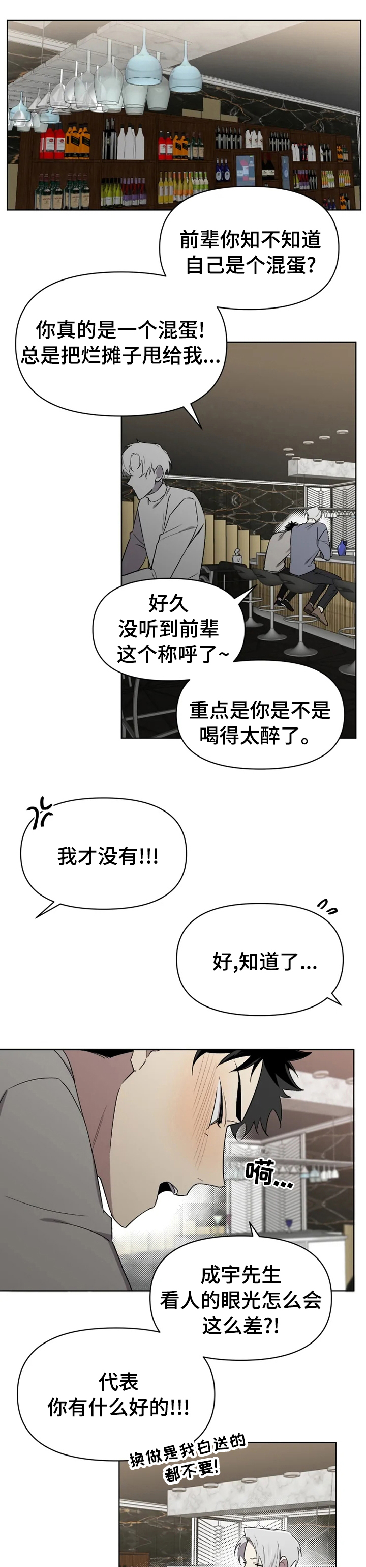 可疑的信徒第43话图