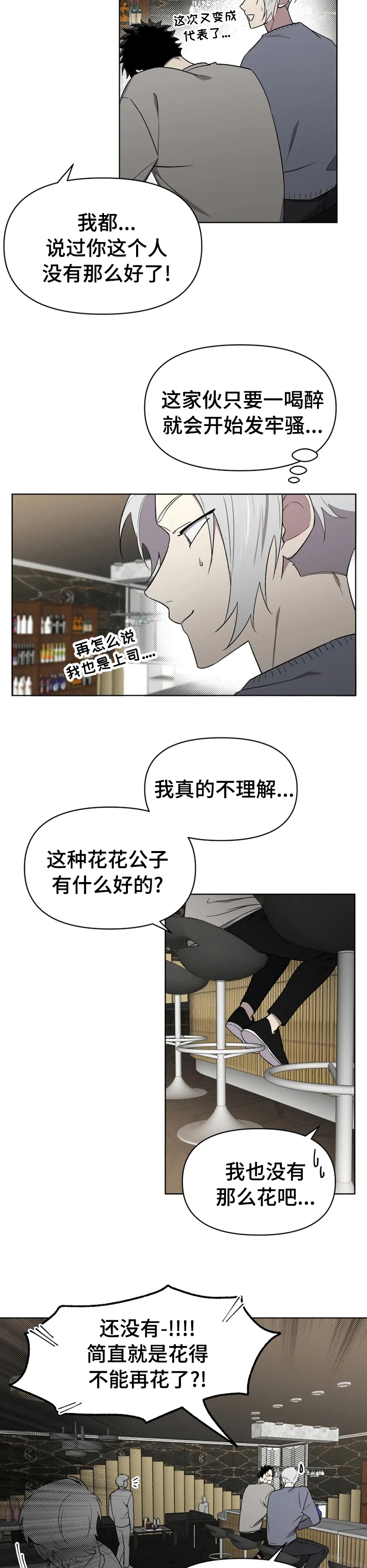 可疑的信徒第43话图