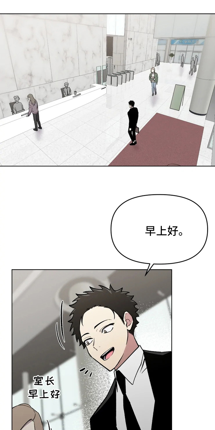 可疑的信徒第47话图