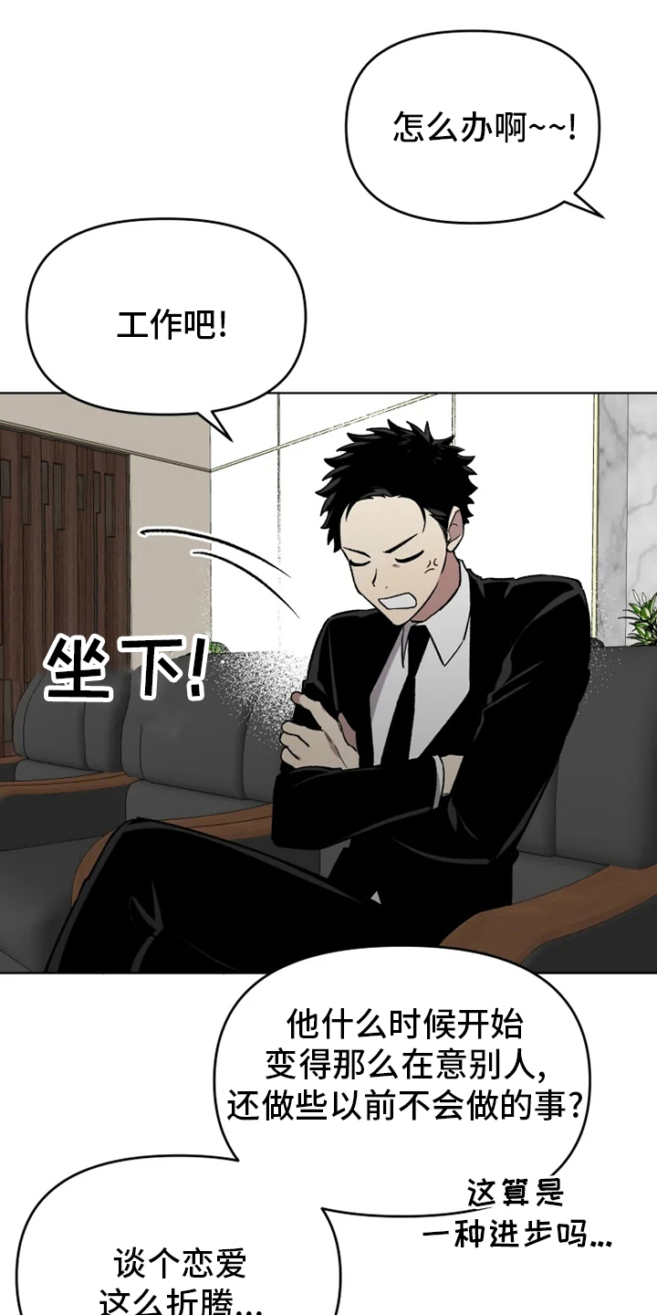 可疑的信徒第48话图