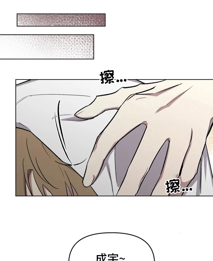 可疑的信徒第49话图