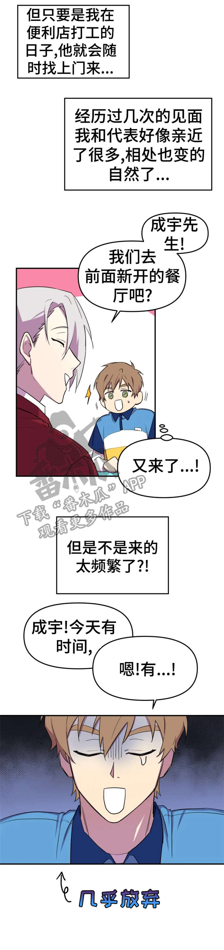 可疑的信徒第7话图