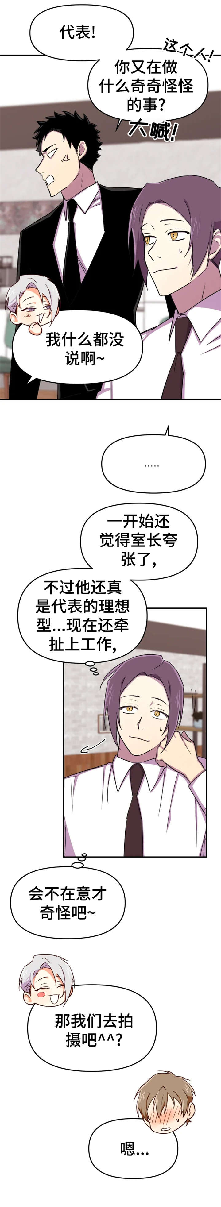 可疑的信徒第8话图