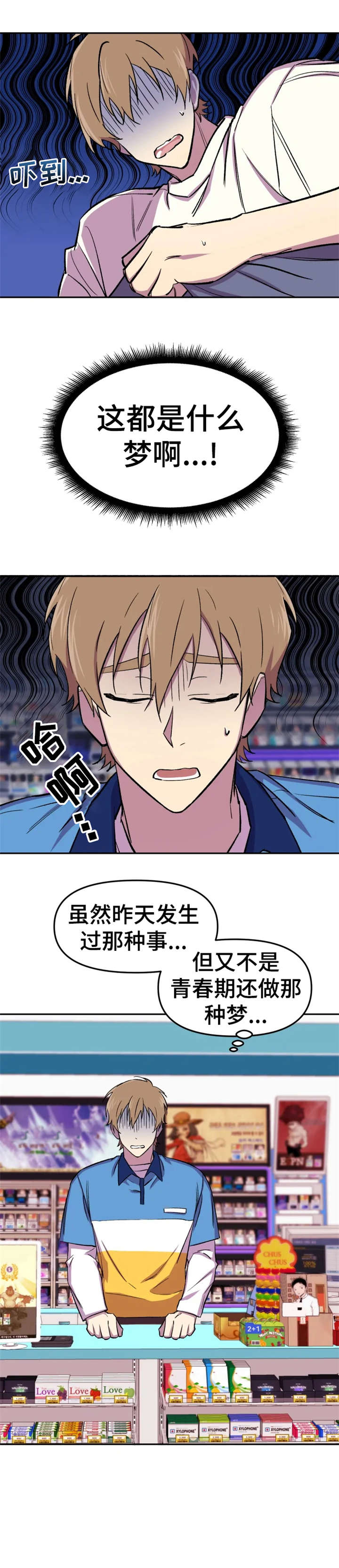 可疑的信徒第9话图