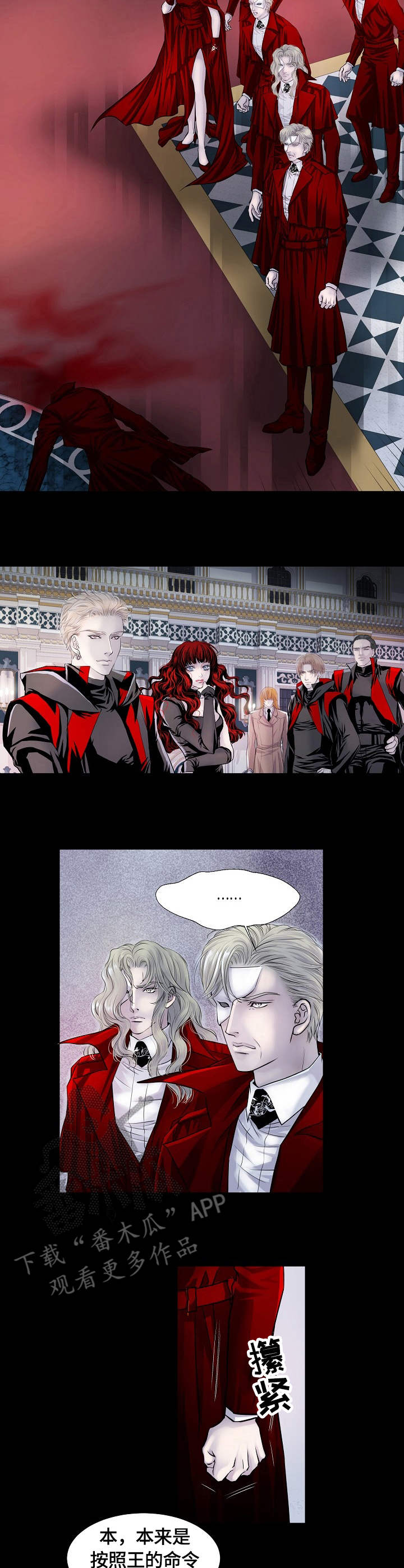 渴望之血第12话图