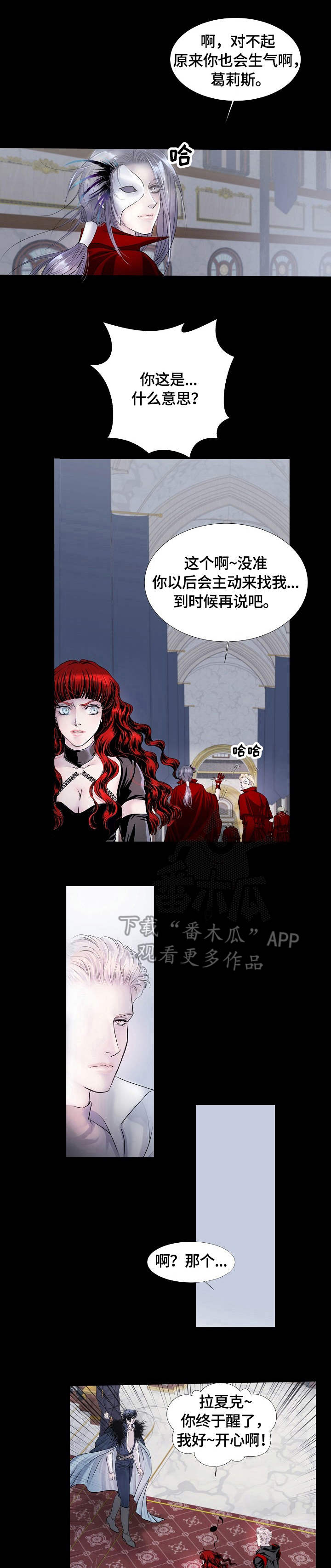 渴望之血第13话图