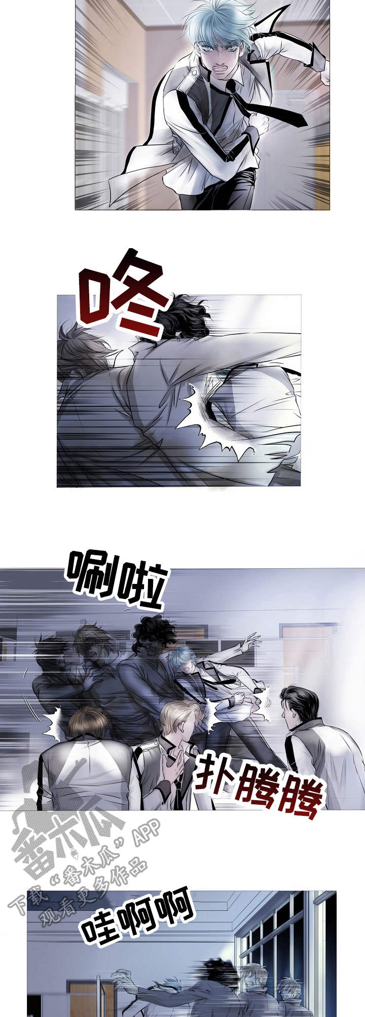 渴望之血第15话图