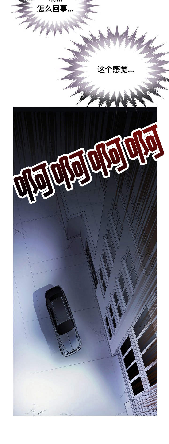 渴望之血第15话图