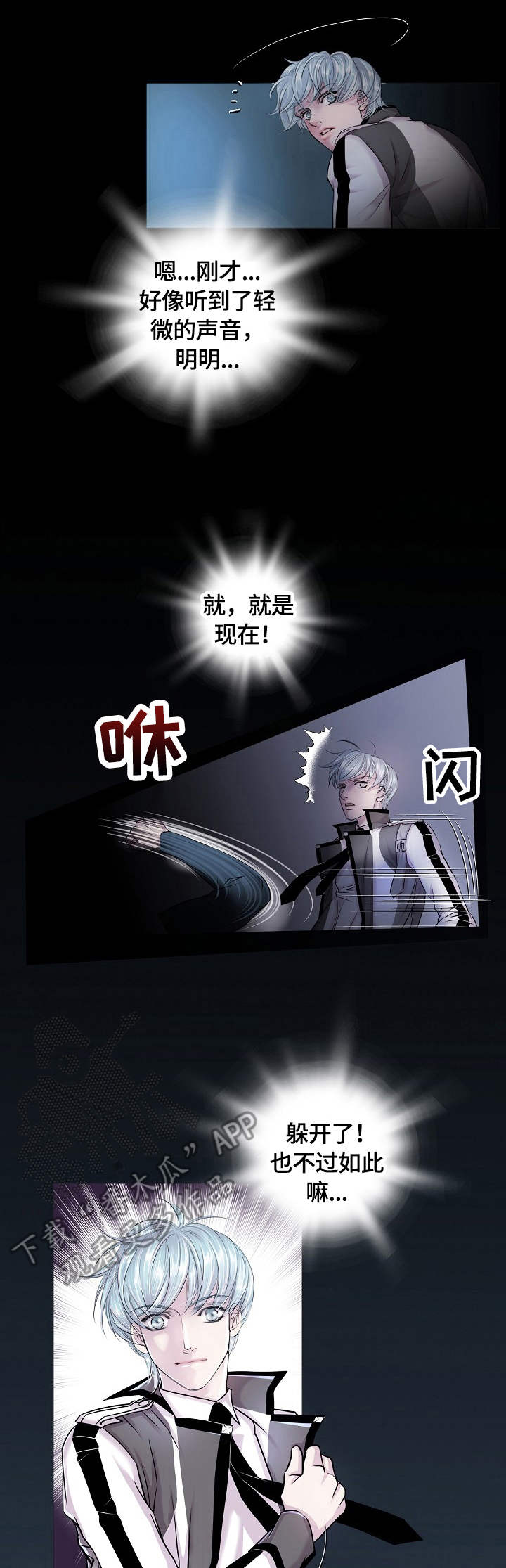 渴望之血第17话图