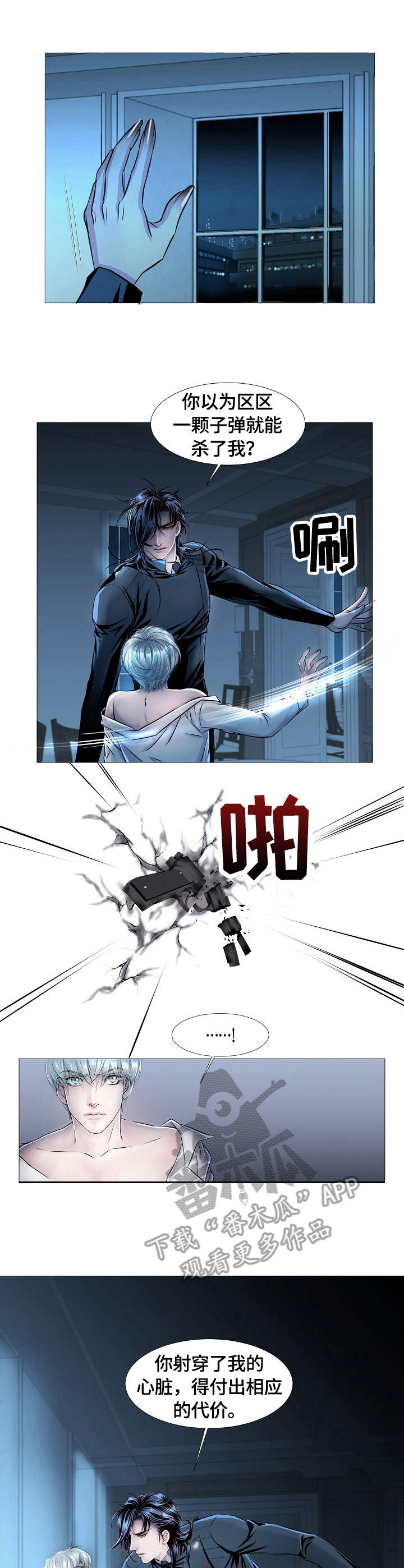 渴望之血第18话图