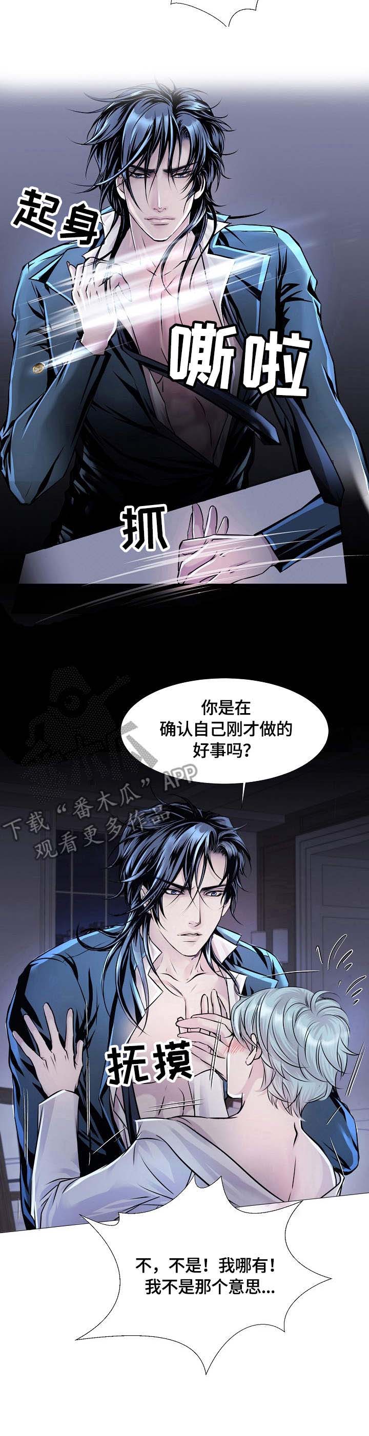 渴望之血第18话图