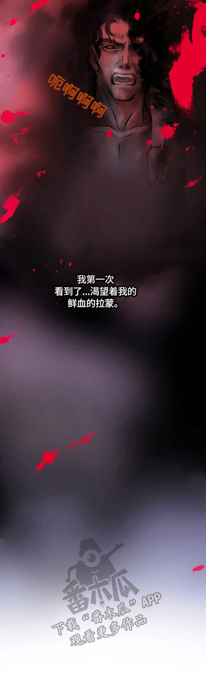 渴望之血第2话图