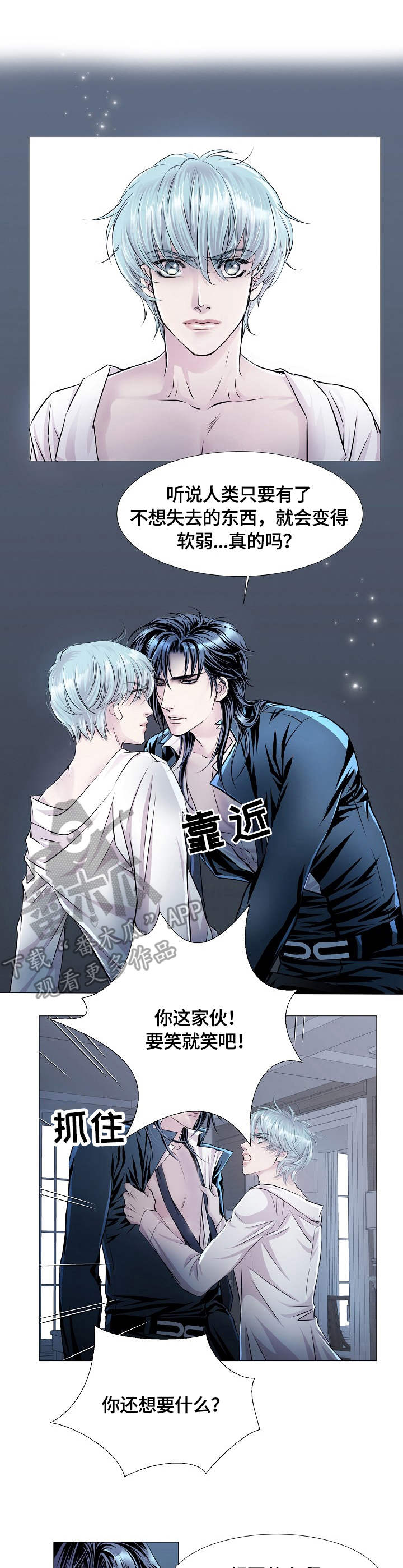 渴望之血第20话图